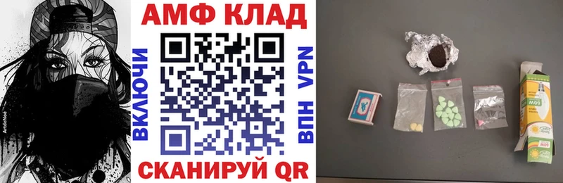 АМФЕТАМИН 97%  Иваново 