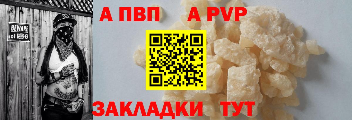 Alpha PVP мука Иваново