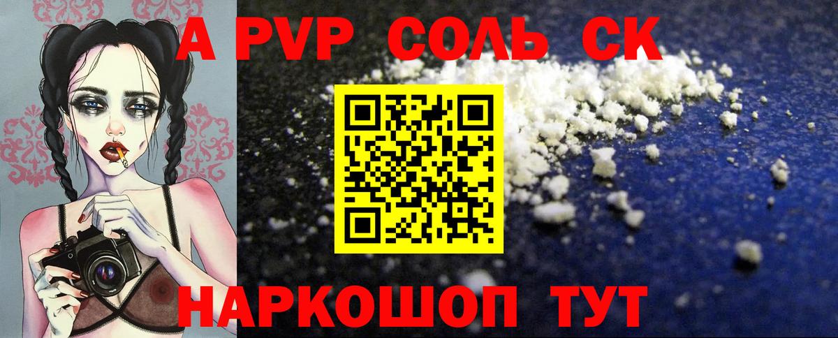 Альфа ПВП VHQ  Вход с VPN  Иваново  закладка  A PVP кристаллы 