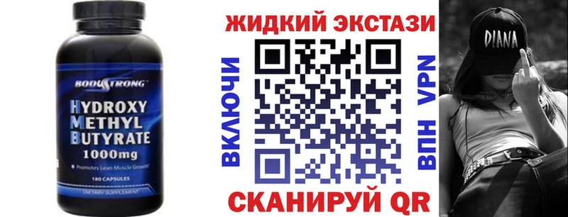 Бутират бутик Иваново