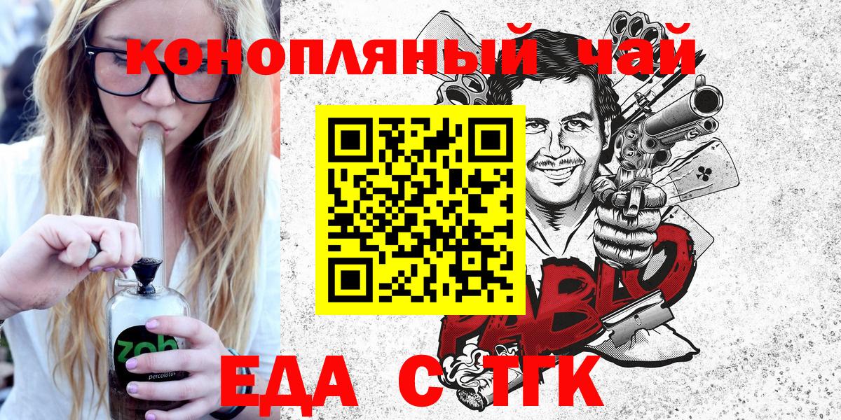 Cannafood конопля  Иваново 