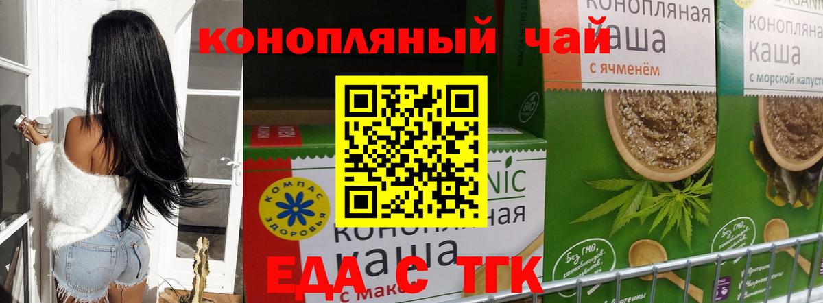Cannafood конопля  Вход с VPN  Иваново 