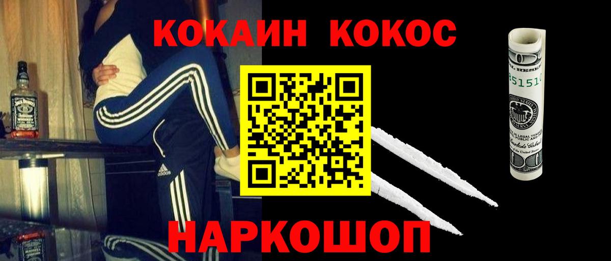 Cocaine Эквадор Иваново