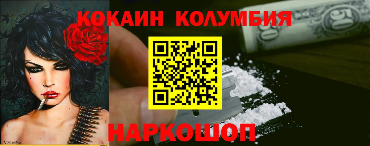 Cocaine Эквадор Иваново
