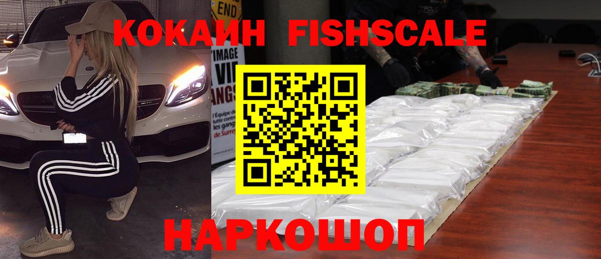 Кокаин 98%  КОКАИН  Вход с VPN  Иваново  Cocaine Перу 