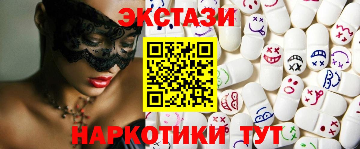 Ecstasy таблы Иваново