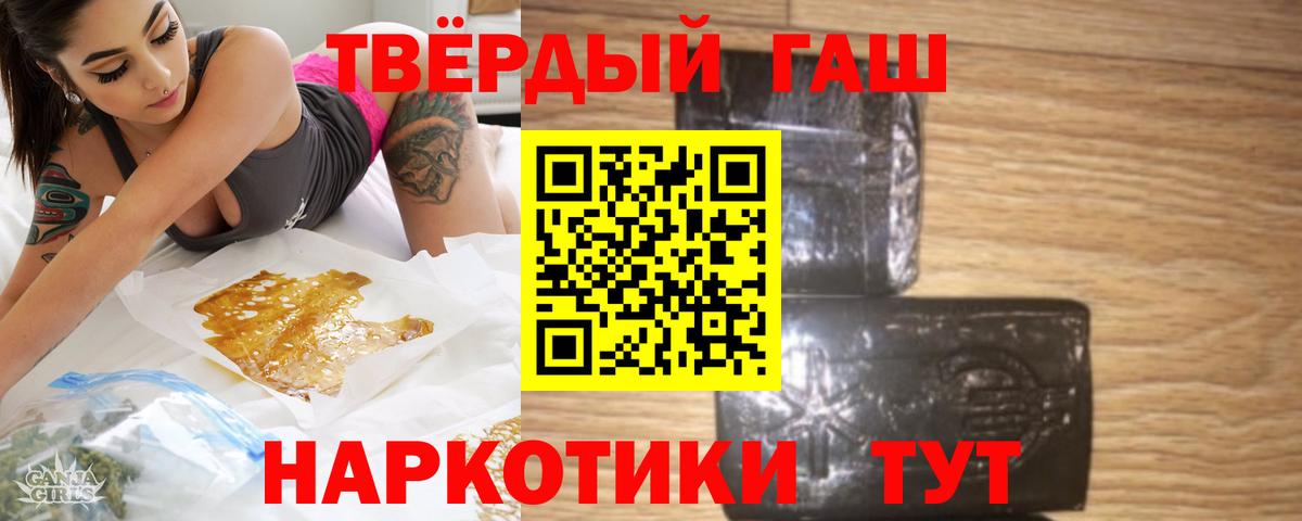APVP СОЛЬ кристаллы  МДМА  Codein  Конопля  Иваново  Меф кристаллы  ГАШИШ  Вход с VPN  МЕФ 