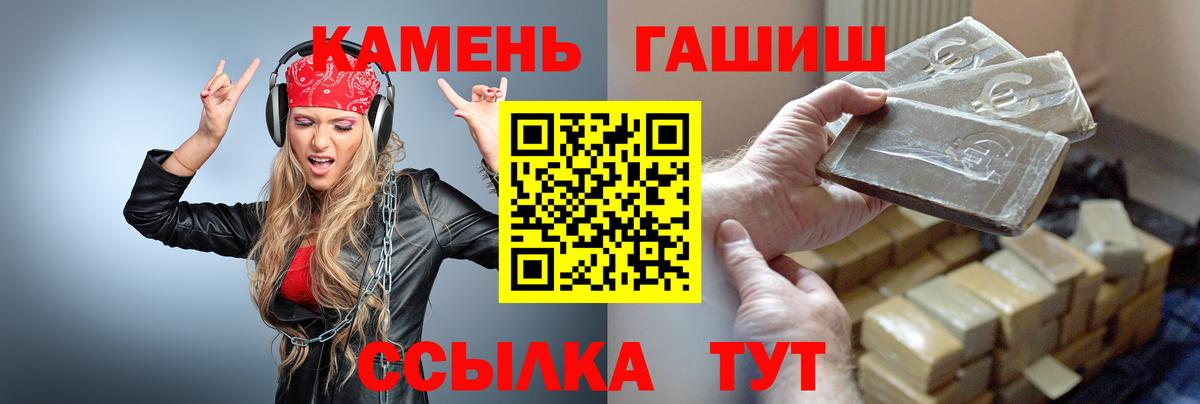 ГАШИШ VHQ  ГАШИШ  Гашиш гарик  Иваново  Вход с VPN 