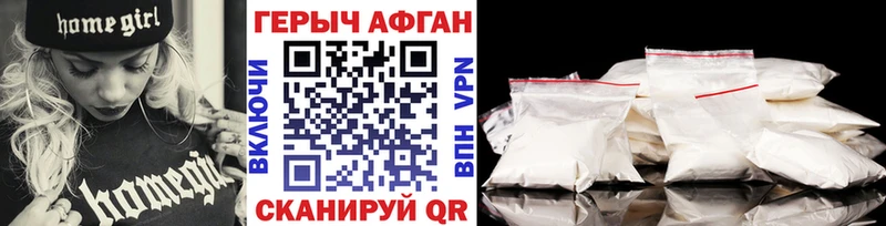 Героин Афган  что такое   Иваново 