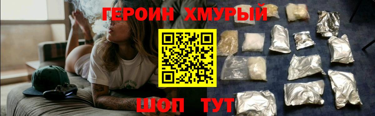 Героин гречка  Иваново 