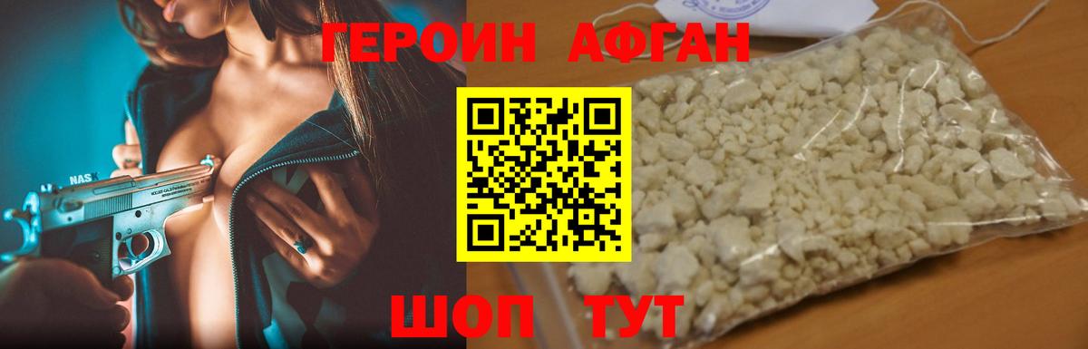 Иваново  ГЕРОИН  Вход с VPN  ГЕРОИН Heroin 