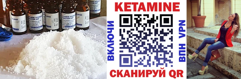 mega ONION  Иваново  Кетамин VHQ 