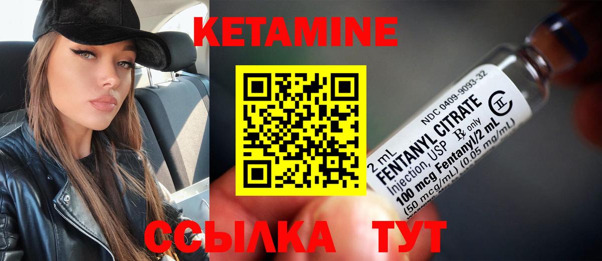 КЕТАМИН ketamine Иваново