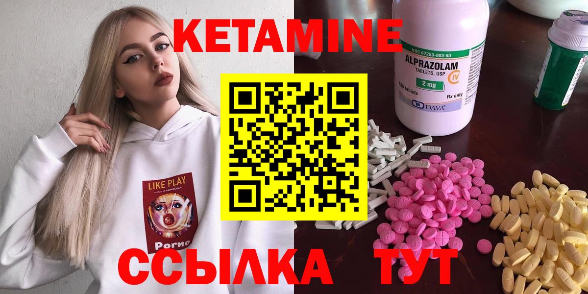 КЕТАМИН ketamine  Кетамин ketamine  Иваново 