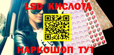 спайс Беслан