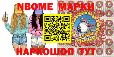 спайс Беслан