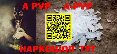 спайс Беслан