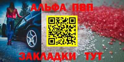 спайс Беслан