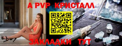 спайс Беслан