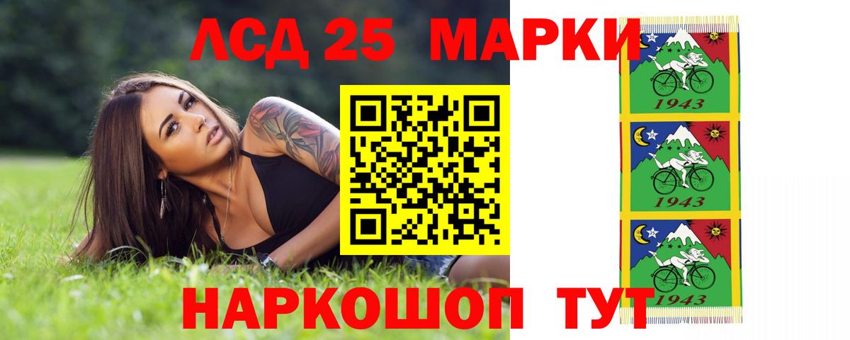 Лсд 25 экстази кислота  kraken ТОР  Лсд 25 экстази кислота  Иваново  Вход с VPN 