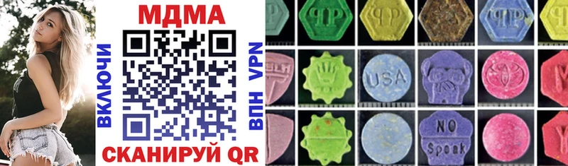 MDMA Molly  как найти закладки  Иваново 
