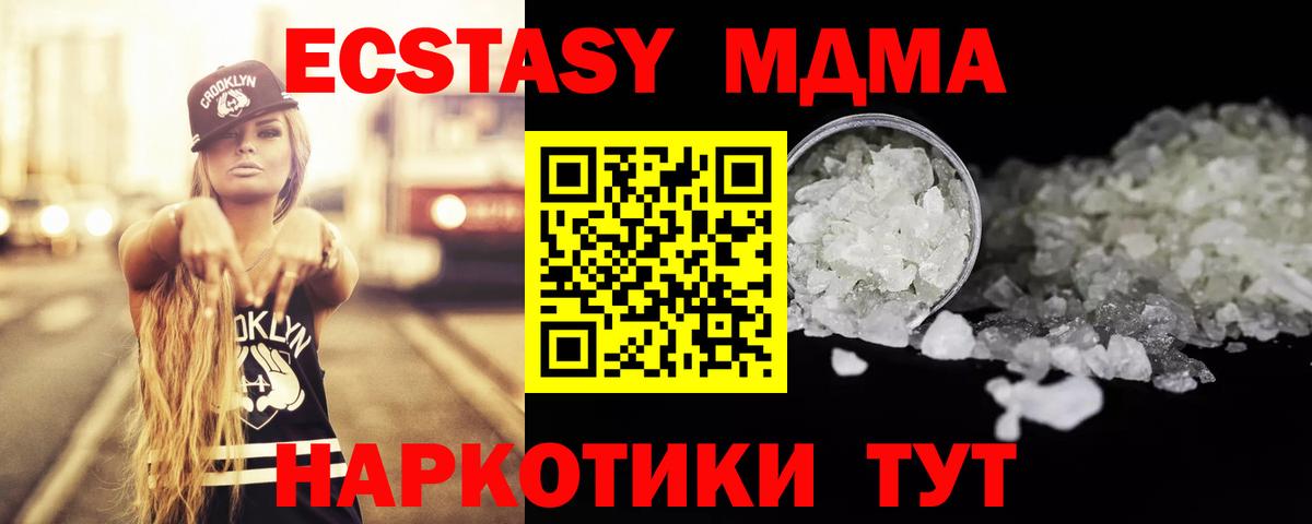 МДМА Molly  Иваново  MDMA Molly 