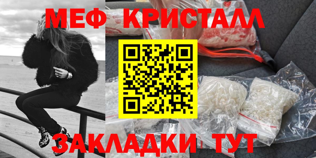 Меф  Вход с VPN  Иваново  МЯУ-МЯУ 4 MMC  МЕФ 