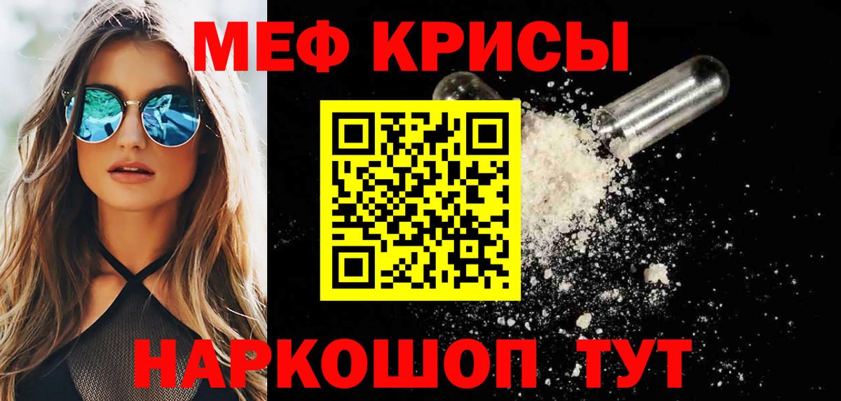 Мефедрон мука Иваново