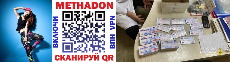 Метадон VHQ  Иваново 