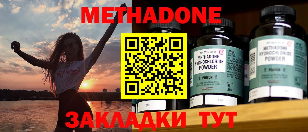 МЕТАДОН белоснежный Иваново