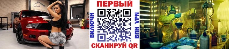 Метамфетамин кристалл  Иваново 