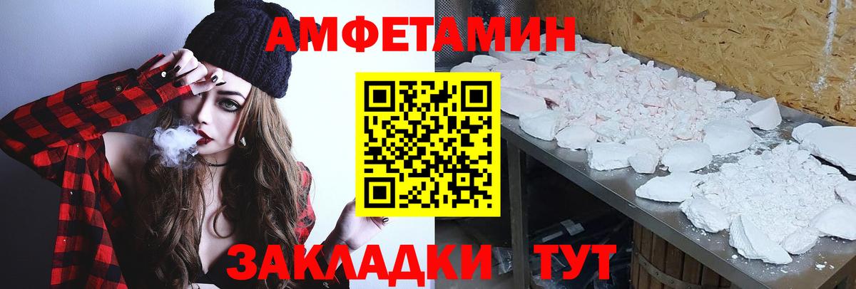 МЕТАМФЕТАМИН мет Иваново