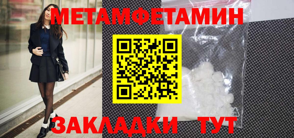 Первитин кристалл Иваново