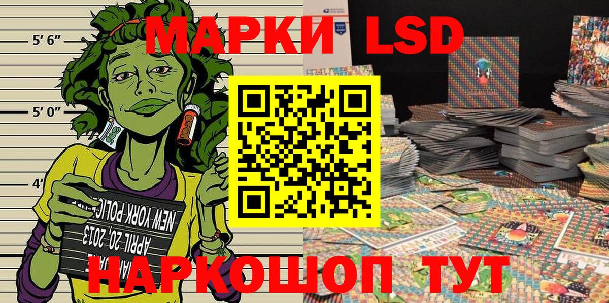 Марки 25I-NBOMe 1500мкг Иваново