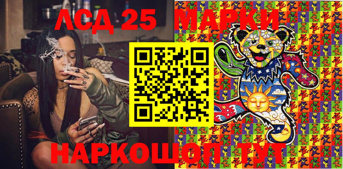 закладки  Вход с VPN  Наркотические марки  Марки 25I-NBOMe 1,8мг  Иваново  Марки 25I-NBOMe 1,8мг 