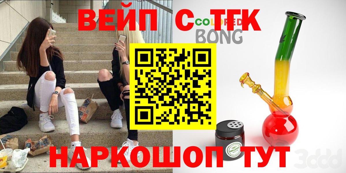 Иваново  где можно купить наркотик  Дистиллят ТГК гашишное масло  Вход с VPN  Дистиллят ТГК гашишное масло 