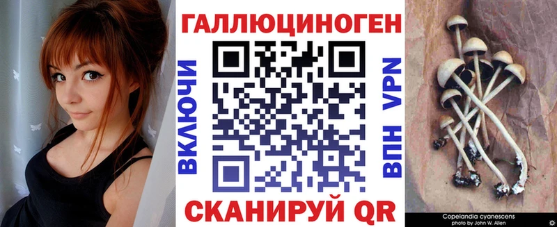 Галлюциногенные грибы ЛСД Иваново