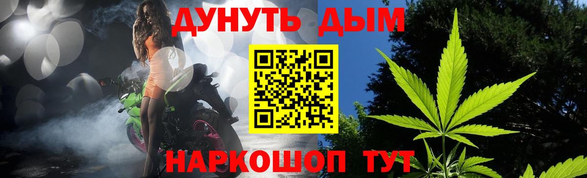 Каннабис THC 21% Иваново