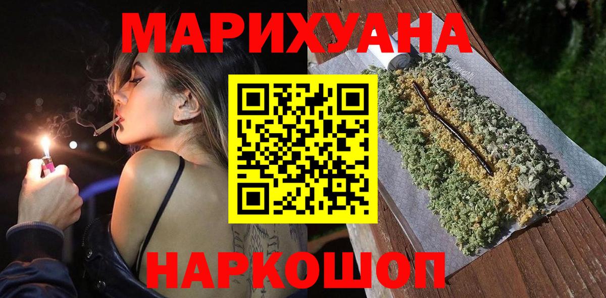 Шишки марихуана план  Вход с VPN  Марихуана план  Иваново  Каннабис семена 